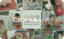 CMメイキング